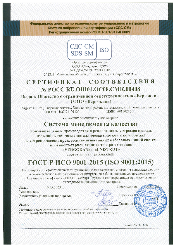 ISO9001